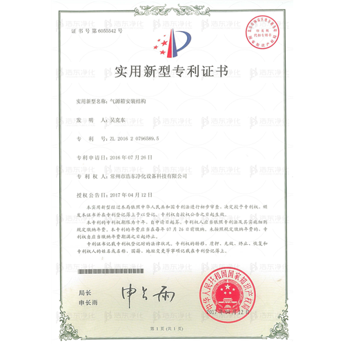 气源箱安装结构