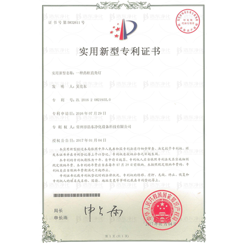 一种药柜直角灯