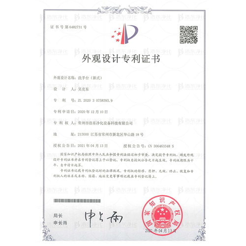 洗手台（新式）