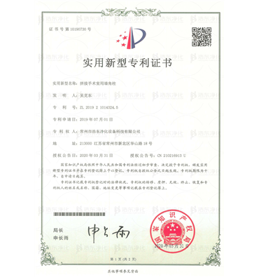 拼接手术室用墙角柱