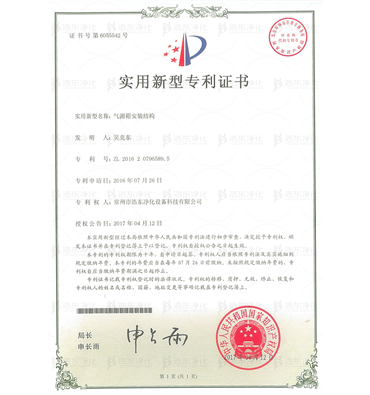 气源箱安装结构