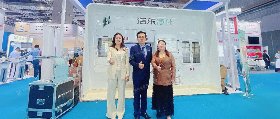 浩东净化参展第87届CMEF春季展精彩回顾