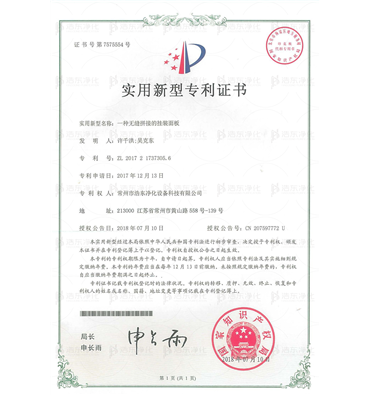 一种无缝拼接的挂装面板