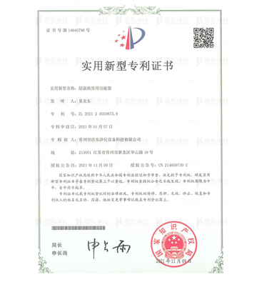 层流病房用功能窗