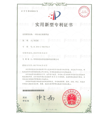 一种自动门机箱罩盖