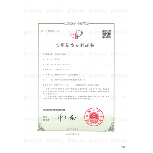 手术室照明系统