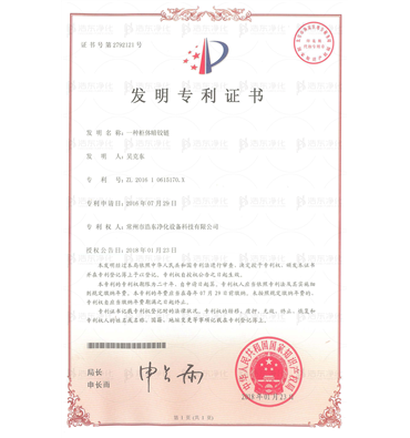 一种柜体暗铰链