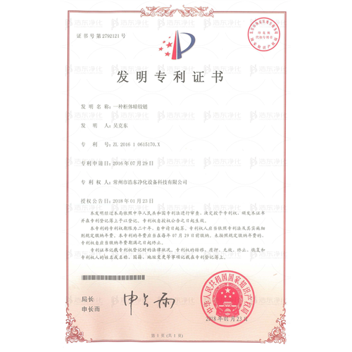 一种柜体暗铰链