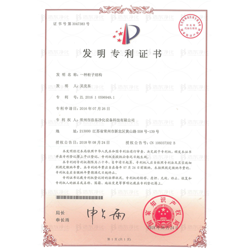 一种柜子结构