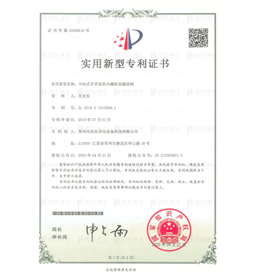 卡扣式手术室的内藏柜安装结构