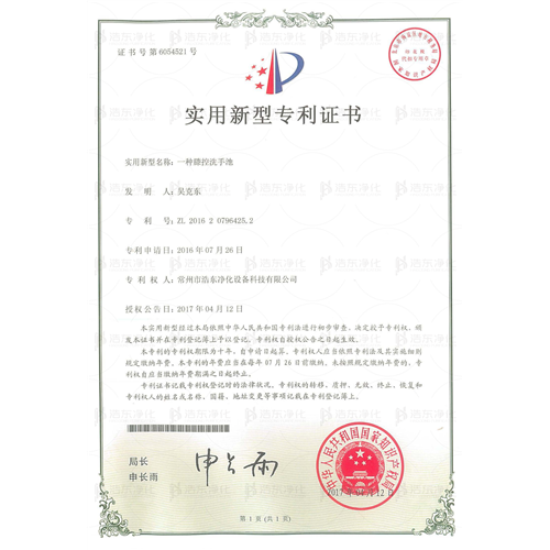 一种膝控洗手池