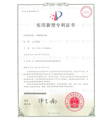 一种膝控洗手池