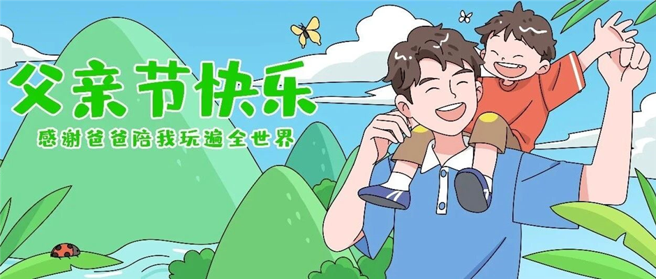 以匠心守洁净，以父爱守万家