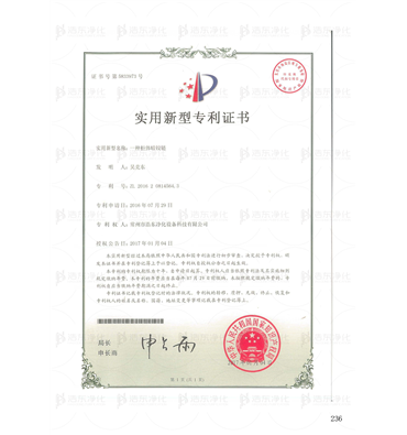 一种柜体暗铰链