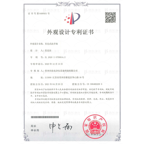 贝壳式洗手池