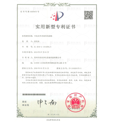 卡扣式手术室回风结构