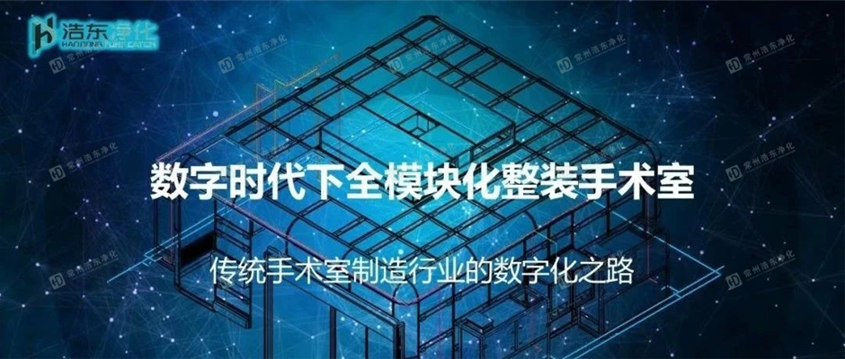 热烈祝贺北京市医院建筑协会年会、北京空气净化联盟年会 盛大召开！圆满成功！