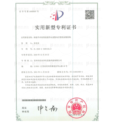 拼接手术室用连接件以及竖向方管的安装结构