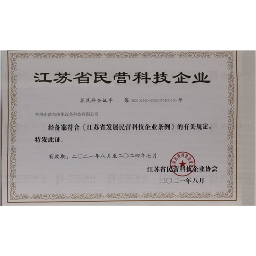 江苏省民营科技企业