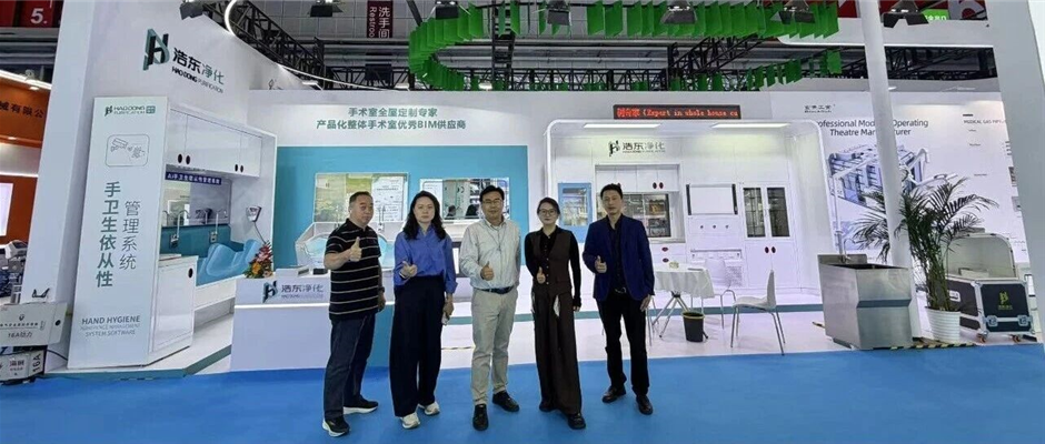 5.1U03展位启新程|浩东净化以模块化洁净体系登陆第93届CMEF