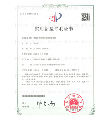 拼接手术室用顶板的安装结构