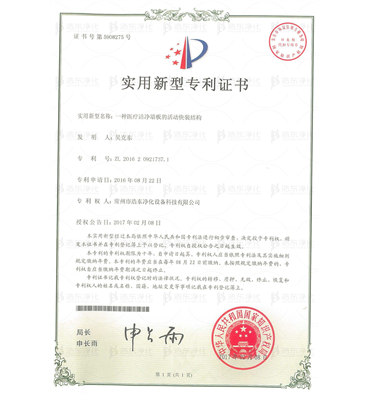 一种医疗洁净墙板的活动快装结构