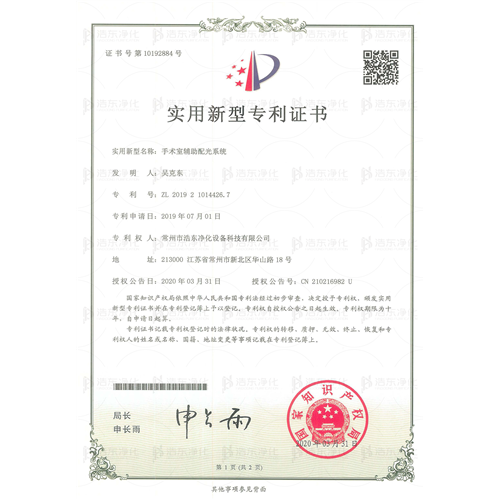 手术室辅助配光系统