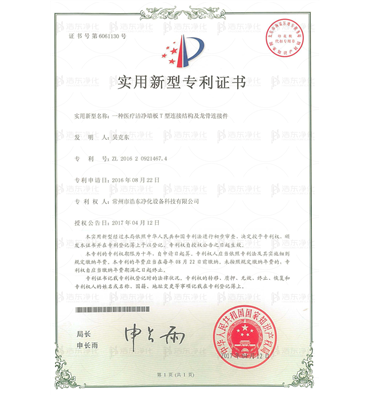 一种医疗洁净墙板T型连接结构及龙骨连接件