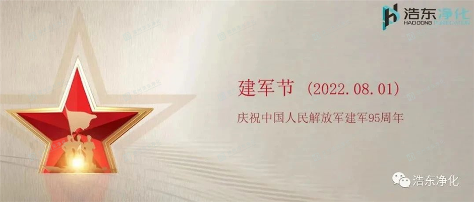 建军节：气吞山河 志在无疆