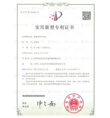 快装龙骨手术室