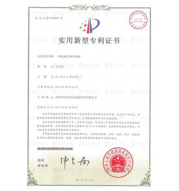 一种机械互锁传递窗