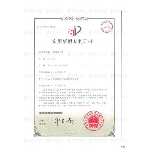 一种柜体暗铰链