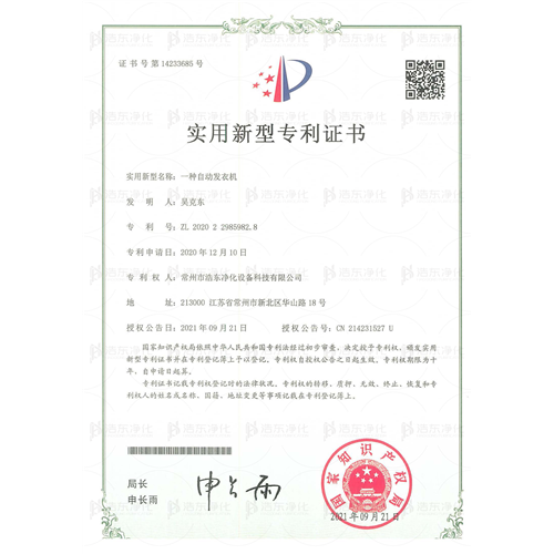 一种自动发衣机