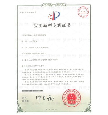 一种防晃静音移门