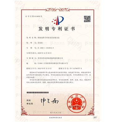 快装龙骨手术室及其安装方法