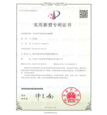 卡扣式手术室用发光层流罩